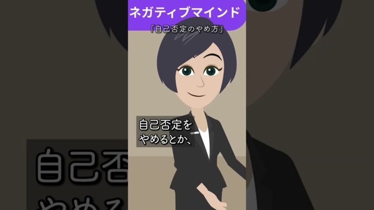 #shorts #スピリチャル #潜在意識 #本当のスピリチュアルへの階段