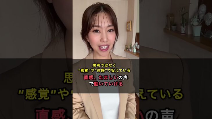 〈秋分以降〉異次元へワープするコツ　#shorts #秋分 #スピリチュアル #覚醒