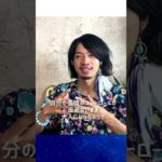 あなたは子どものマインド？大人のマインド？#スピリチュアル #shorts #魂の目的