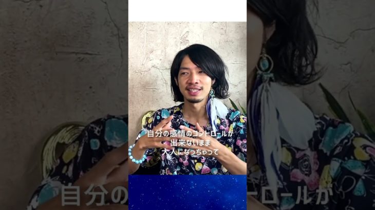 あなたは子どものマインド？大人のマインド？#スピリチュアル #shorts #魂の目的