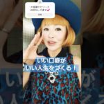 大強運を引き寄せる口癖とは？　#スピリチュアル #shorts