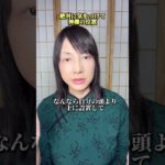 【スピリチュアル】神棚の位置  #スピリチュアル  #ヒーリング  #神気ヒーリング  #パワースポット  #神気  #氣功師  #神棚　#shorts