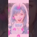 #恋愛成就 #恋愛運 #スピリチュアル #shorts