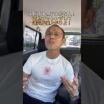 【元ヤン】スピリチュアル的な人！行動.チャレンジして運気が爆上がりよ！#モチベーション #生き方 #人生 #人間関係 #人生を変える#shorts