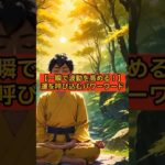 【一瞬で波動を高める！】運を呼び込むパワーワード #スピリチュアル #言霊 #引き寄せ #幸運体質 #パワーワード #shorts