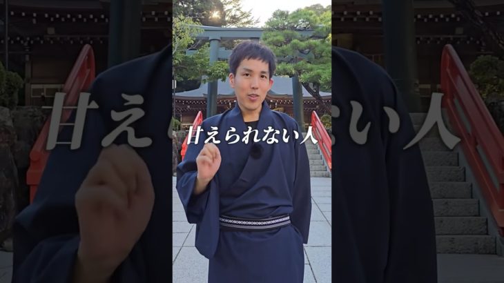 親に愛されなかった人の特徴　#スピリチュアル  #潜在意識  #shorts