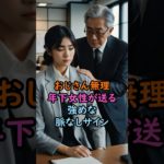 強めな脈なしサイン #スピリチュアル #サイン #風水 #占い #ツインレイ #shorts