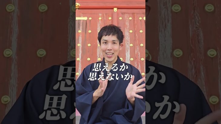 実はこの先の人生、大化けする人のある特徴　#スピリチュアル  #潜在意識  #shorts