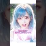 #恋愛成就 #恋愛運 #スピリチュアル #shorts