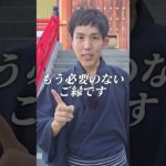 波動が明らかに合わない人とさよならする方法　#スピリチュアル  #潜在意識  #shorts