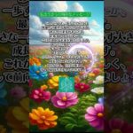 #アファメーション  #瞑想 #癒し  #shorts