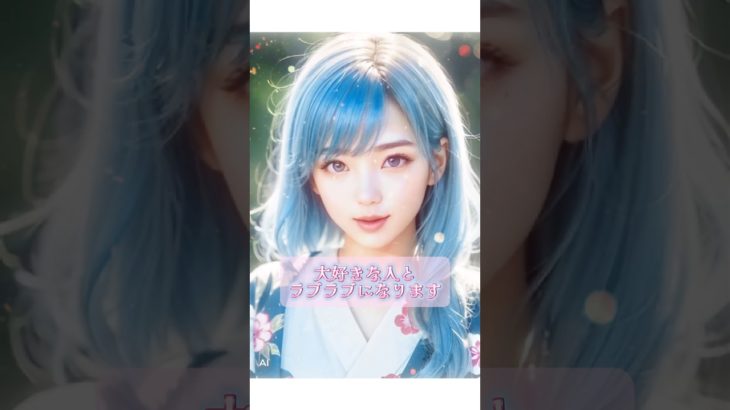 #恋愛成就 #恋愛運 #スピリチュアル #shorts