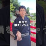 実はいい人が損をする理由　#スピリチュアル  #潜在意識  #shorts