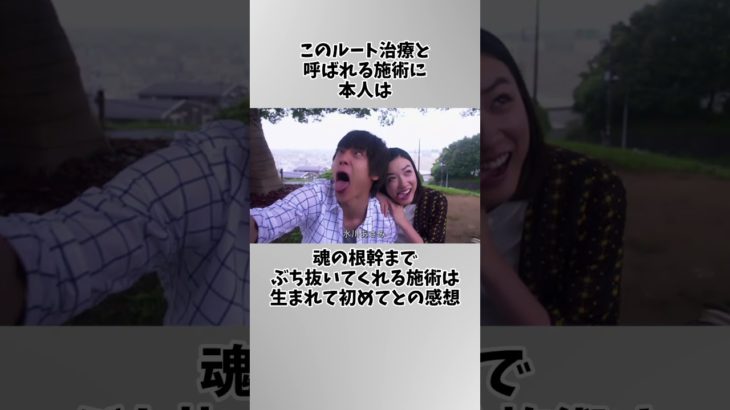 知るほど楽しい雑学　#shorts #shortvideo #雑学 #ルート治療 #スピリチュアル#1分雑学 #心理 #トリビア #豆知識 #窪田 #窪田正孝 #針治療 #話題 #うんちく #ショート