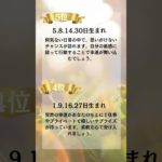 スピリチュアル #shots #占い #開運パワーアップ