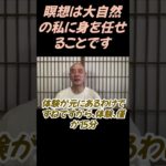 瞑想は大自然の私に身を任せることです、それが妙味です＃切り抜き#ヨーガ #癒し #瞑想 #マインドフルネス  #ヨーガ #瞑想 #癒し