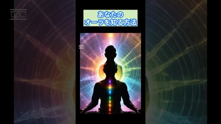 【スピリチュアル】あなたのオーラを知る方法