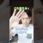 たまには、ちょっとお遊び☺️どうでしたか？🥰#スピリチュアル #引き寄せ #潜在意識