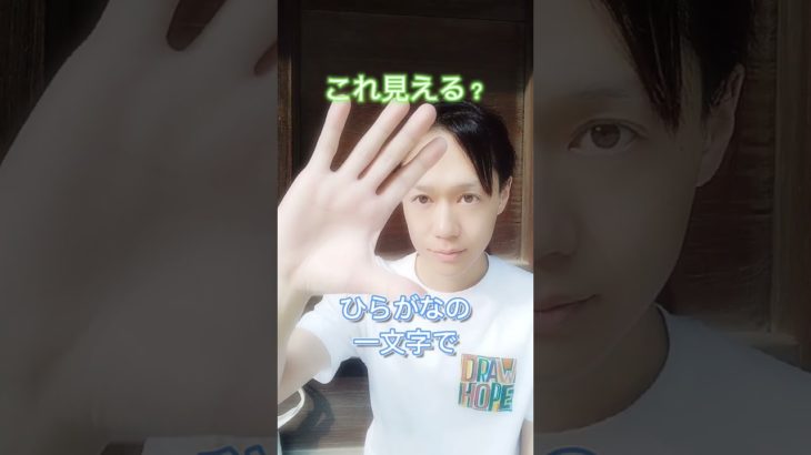 たまには、ちょっとお遊び☺️どうでしたか？🥰#スピリチュアル #引き寄せ #潜在意識