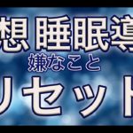 夜の瞑想へようこそ。癒しの音楽で今日の疲れや嫌なことをリセットしゆっくり休みましょう。導入ワード入り。瞑想初心者にもおすすめ 。リラックス・瞑想・睡眠導入