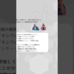 【うつ病とマグネシウム】 #ウェルビーイング #オーガニックサイエンス #マグネシウム #マグバーム #マグリポ #うつ病 #鬱