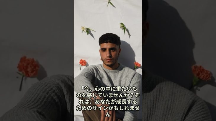 スピリチュアル癒し＃悩み解決