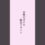 女性のガチな脈ありサイン #占い #電話占い #占い師 #スピリチュアル #開運 #潜在意識 #タロット占い