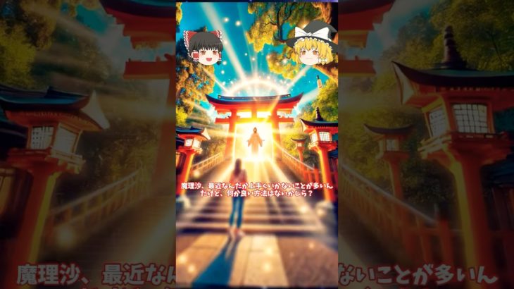 実は驚くほど人生を好転させる言霊【ゆっくり解説】【ゆっくりスピリチュアル】