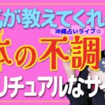 【スピリチュアル】病気は治る❗️これに気づけば❗️❗️