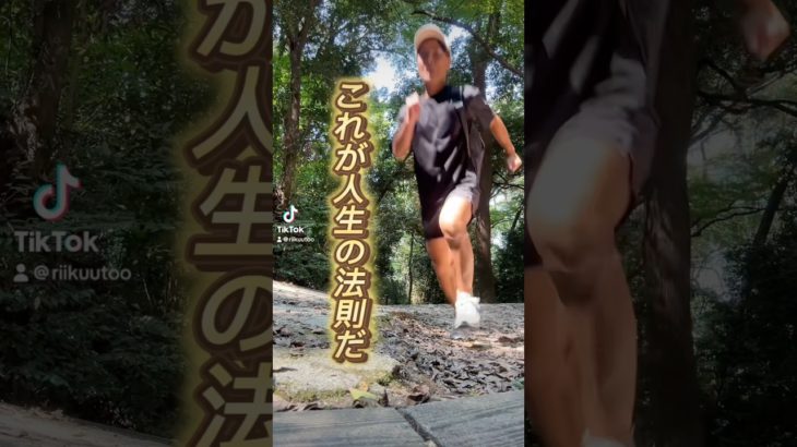 地球ゲーム攻略方法🌏#スピリチュアル #宇宙の法則 #波動の法則 #人生 #生き方 #夢 #潜在意識 #潜在意識書き換え #量子力学 #人生のヒント #波動