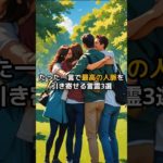 たった一言で最高の人脈を引き寄せる言霊　#言霊 #スピリチュアル #人脈