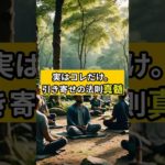 #スピリチュアル #引き寄せの法則 #宇宙の法則 #潜在意識