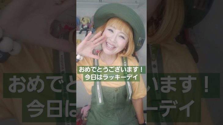 今日これを見たあなたはラッキーです♪　 #占い #スピリチュアル