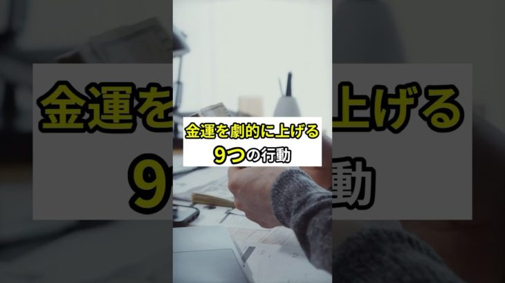 #スピリチュアル #引き寄せの法則 #宇宙の法則 #潜在意識