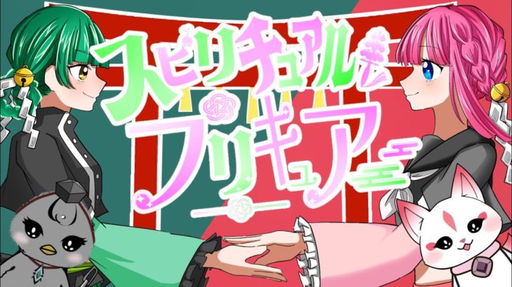 【※架空創作注意】スピリチュアルプリキュア 【#歌ってみた 】