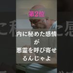 危険な悪霊がつく誕生月  #占い師 #占い #スピリチュアル #誕生日占い #ランキング