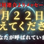 秋分の日にやるべきスピリチュアル覚醒儀式とは【ハイヤーセルフと繋がり、未来を切り開く】＃ライトワーカー　＃スターシード　＃スピリチュアル   #アセンション   #ハイヤーセルフ　＃覚醒 　#秋分の日