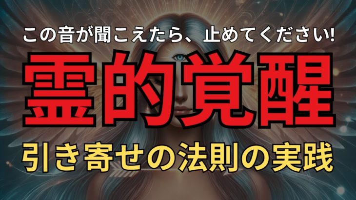 耳鳴りのスピリチュアルな意味と、それに対してあなたがすべきこと!