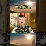 第六感とは #五感 #覚醒 #スピリチュアル