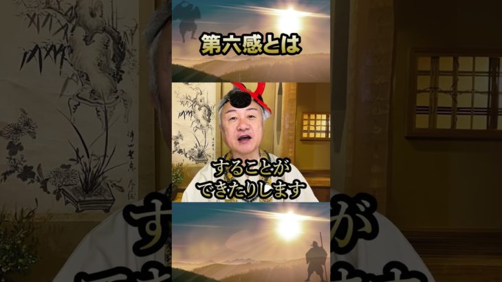 第六感とは #五感 #覚醒 #スピリチュアル