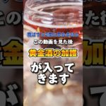 いいねとフォローで効果五倍!? #スピリチュアル #占い #金運引き寄せ #金運上昇 #金運