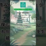 #アファメーション #瞑想 #癒し #自己啓発