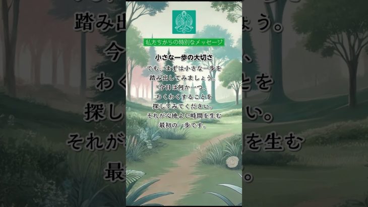 #アファメーション #瞑想 #癒し #自己啓発