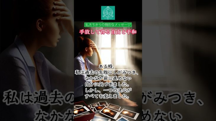 #アファメーション #瞑想 #癒し #自己啓発