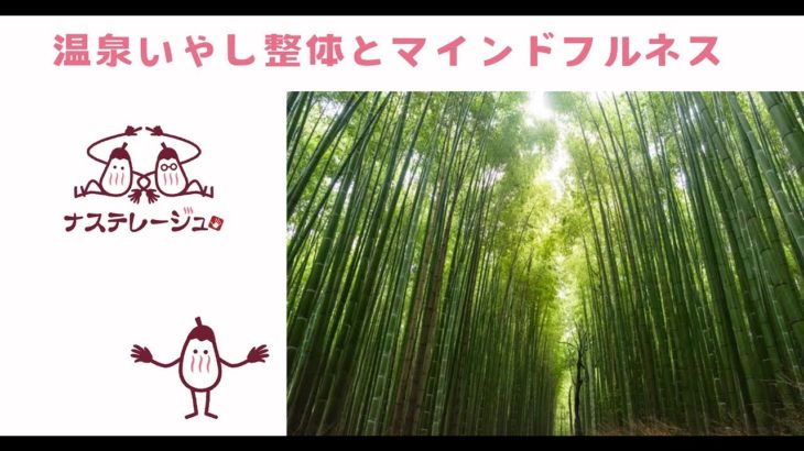 下地町 整体 – マインドフルネス 親子に来ていただいて施術してた後のやりとりがマインドフルネスにつながると感じた代表のお兄ちゃん