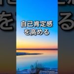 自己肯定感を高めるマインドフルネス瞑想　　#マインドフルネス　#誘導瞑想　#瞑想　#自己肯定感　#自己受容　#マインドフルネス瞑想