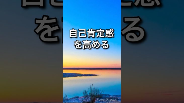 自己肯定感を高めるマインドフルネス瞑想　　#マインドフルネス　#誘導瞑想　#瞑想　#自己肯定感　#自己受容　#マインドフルネス瞑想