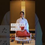 落ちた金運を上げる音✨ #スピリチュアル#スピリチュアルメッセージ#スピリチュアルカウンセラー#浄化#波動#運気#邪気祓い