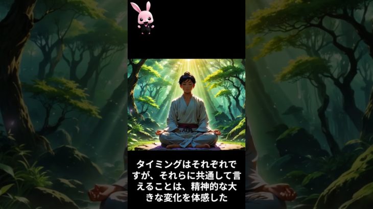 「あなたも持っているかも？スピリチュアル能力の目覚め」  #タイムスリップ#スピリチュアル #能力 #直感 #前世 #未来予知 #エネルギー #自己発見 #精神的成長 #スピリチュアル能力 #心の成長