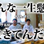 スピリチュアル、子育て、猫、そしてケンカ